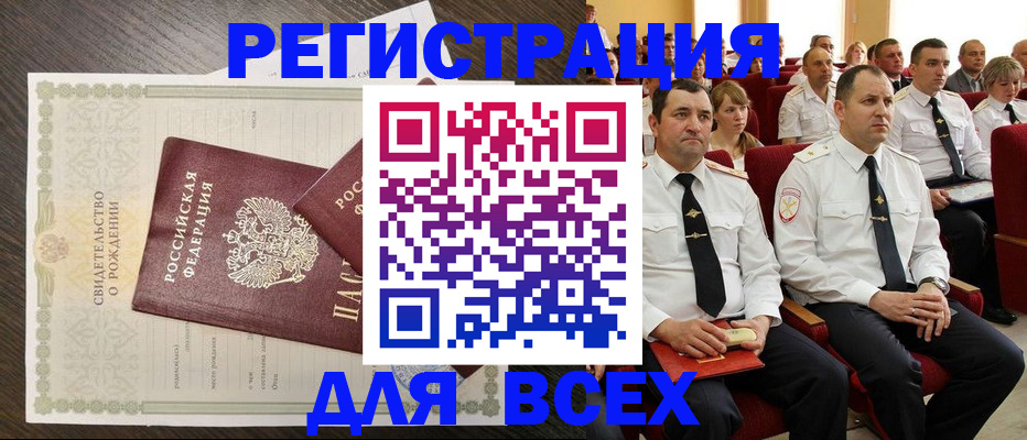 прописка в Дигоре