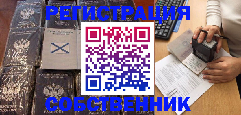 прописка иностранных граждан в Дигоре