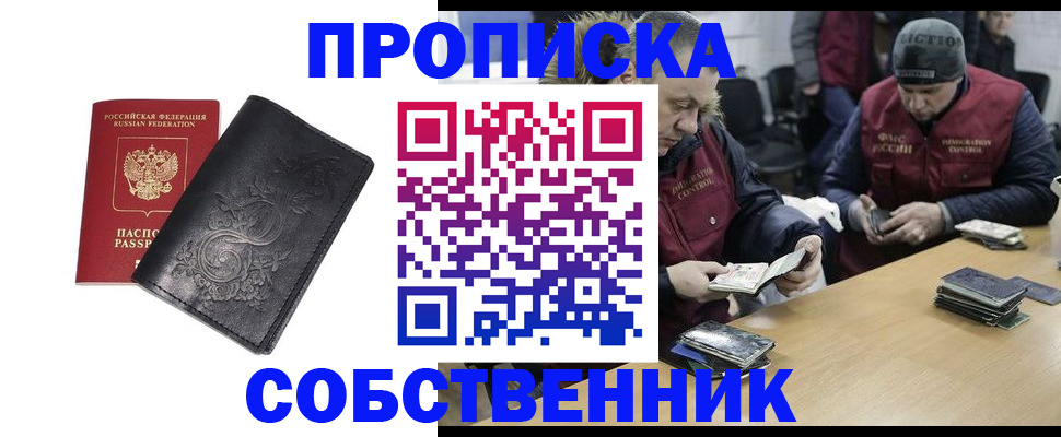 прописка 2025 в Дигоре